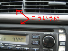 car stereo 